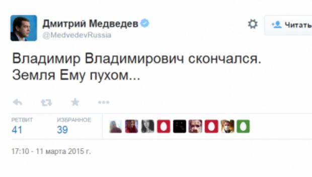 Un hacker a spart miercuri unul din conturile pe rețelele de socializare ale premierului rus, Dmitri Medvedev. Foto: realitatea.net