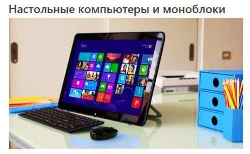Apple запатентовала идею моноблока Microsoft в 2010 году.