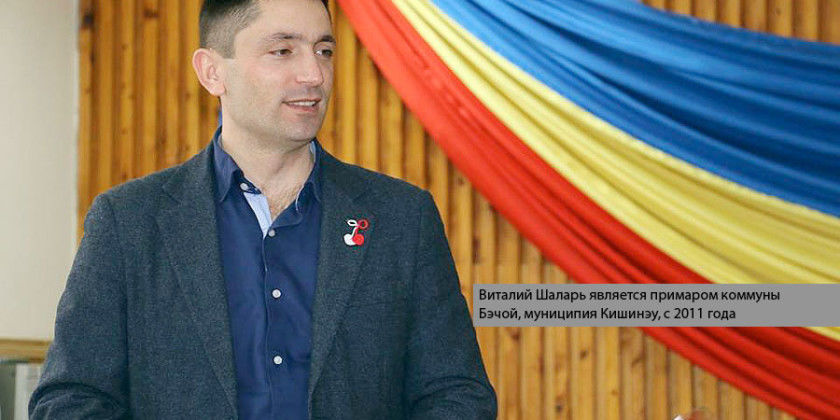 Мэр пригорода Бэчой Виталий Шаларь.