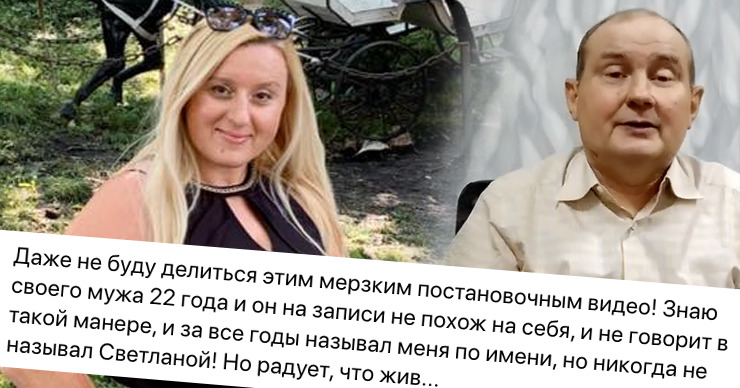 Жена Чауса об обращении судьи: Запись является постановкой.
