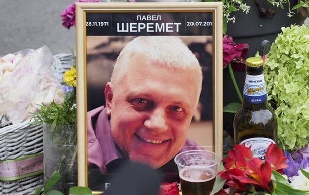Один из киевских скверов назвали в честь Павла Шеремета.