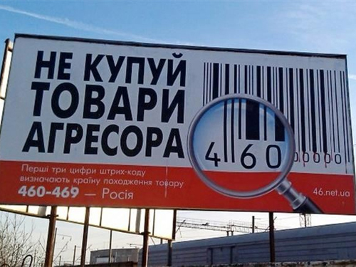 Эксперты: бойкот товаров — это в первую очередь эмоциональное решение, которое вряд ли сильно отразится на экономике России.