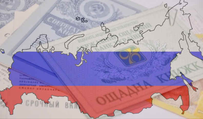 У Украины есть что потребовать от России.  Фото: profi-forex.org