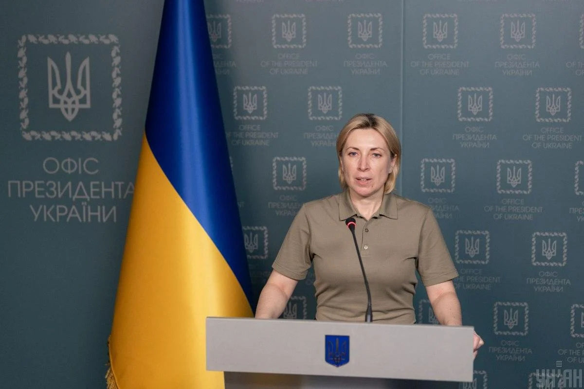 Вице-премьер Украины Ирина Верещук.