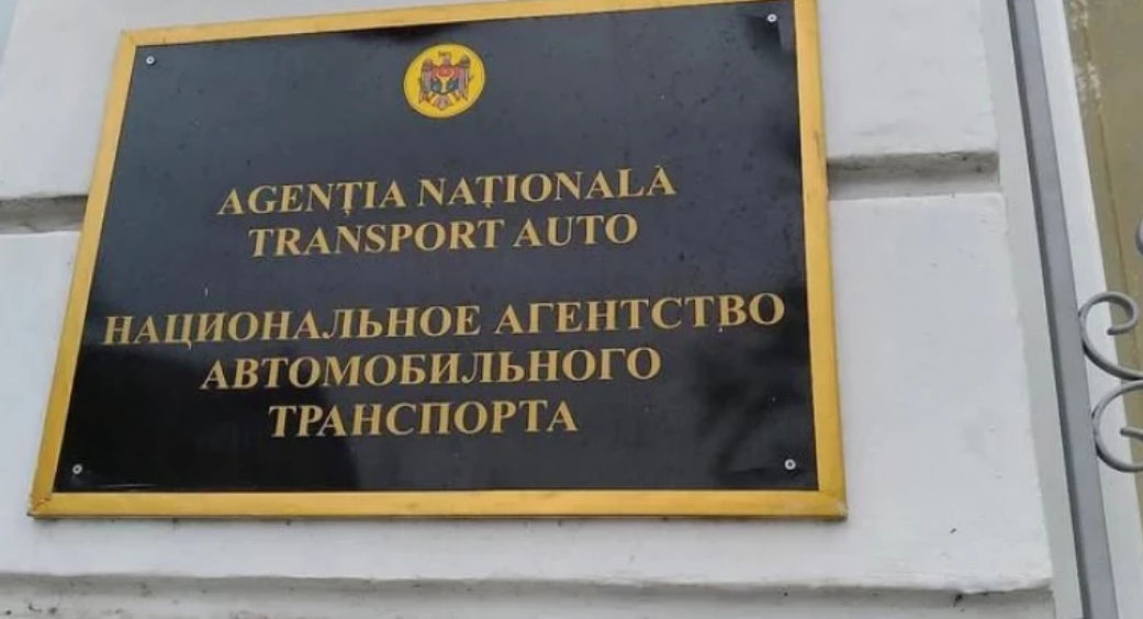 Национальное агентство автомобильного транспорта сделало объявление.
