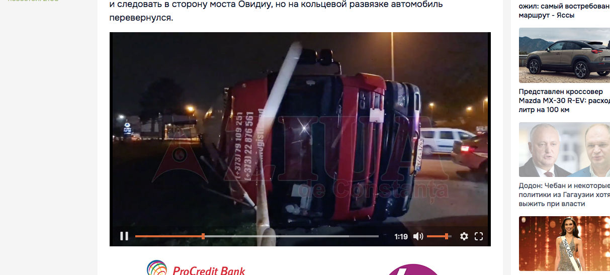 ДТП в Румынии: перевернулся грузовик с молдавскими номерами.