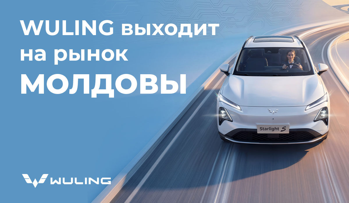 Wuling – новый автомобильный бренд на рынок Молдовы 