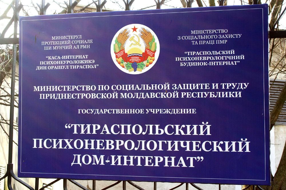 В Тирасполе в психоневрологическом интернате 47 человек заразились COVID-19.
