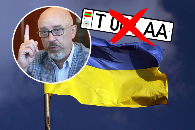 Резников о запрете приднестровских номеров: Это уважение к суверенитету Молдовы. Коллаж: Point.md