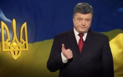 Президент Петр Порошенко поздравил украинцев с Днем соборности Украины.