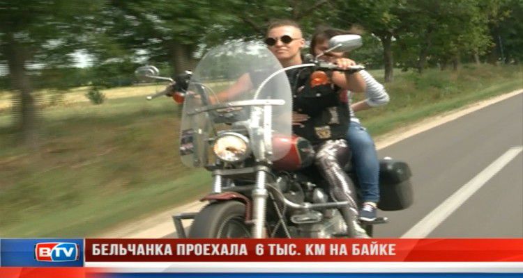 Бельчанка проехала 6 тысяч километров на байке.