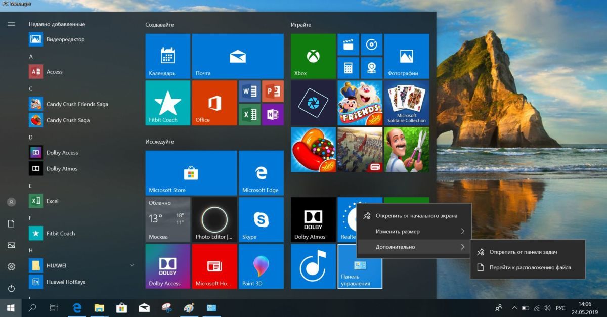 В Windows 10 появится экорежим.