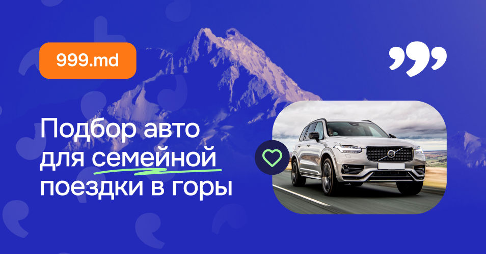 999.md: Идеальные автомобили для поездки в горы с семьей.