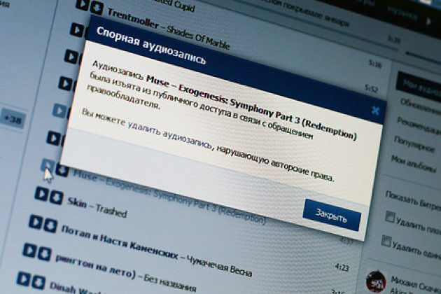 Руководство социальной сети намерено полностью изменить музыкальный раздел и добавить новые возможности.