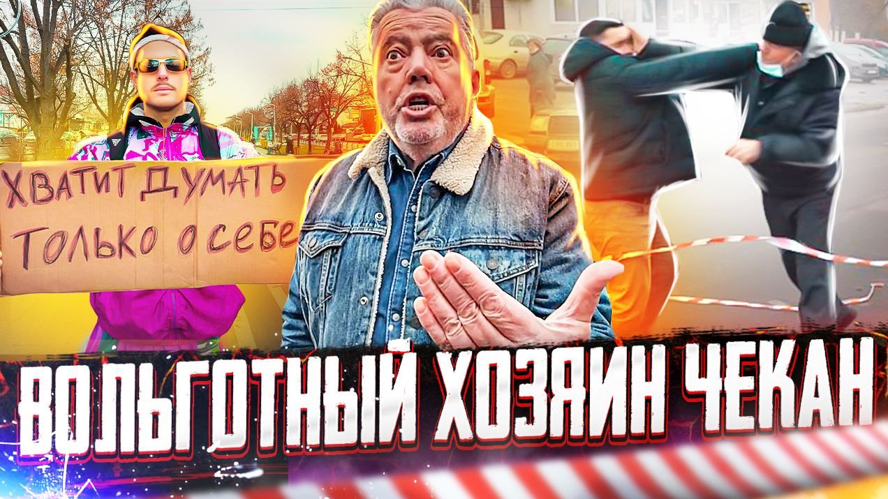 На Чеканах во время рейда "СтопХам" произошла драка.