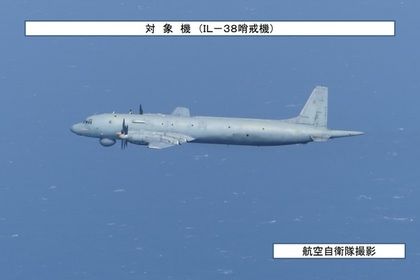 В отчете Минобороны Японии опубликовано фото Ил-38.