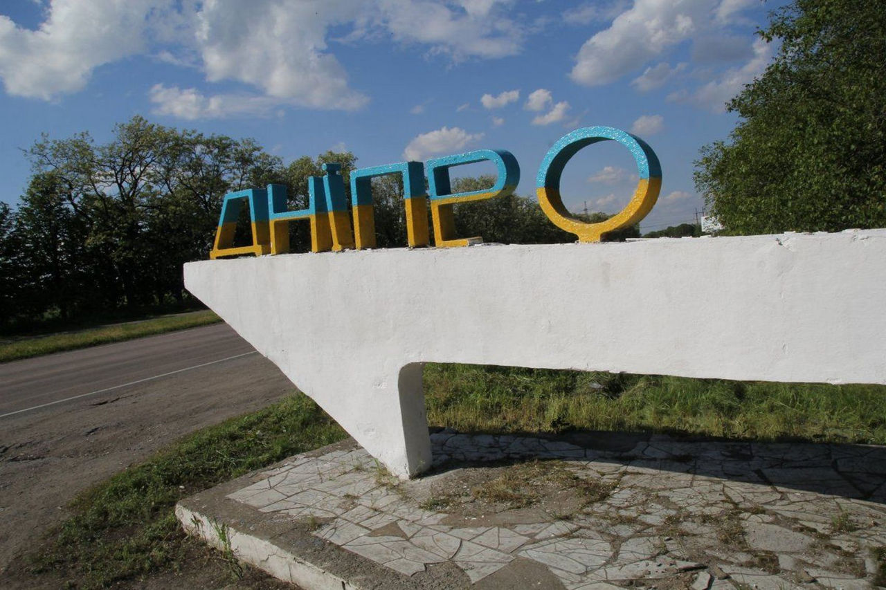 В Днепре переименуют более 30 улиц с русскими названиями.