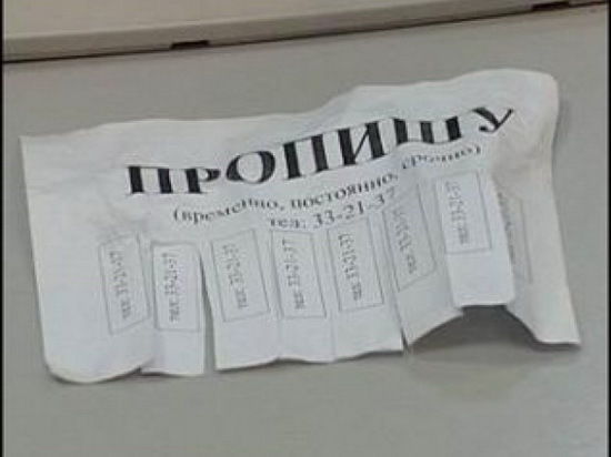 53-летняя жительница Москвы зарегистрировала у себя в квартире 16 человек.  Фото: vrn.mk.ru