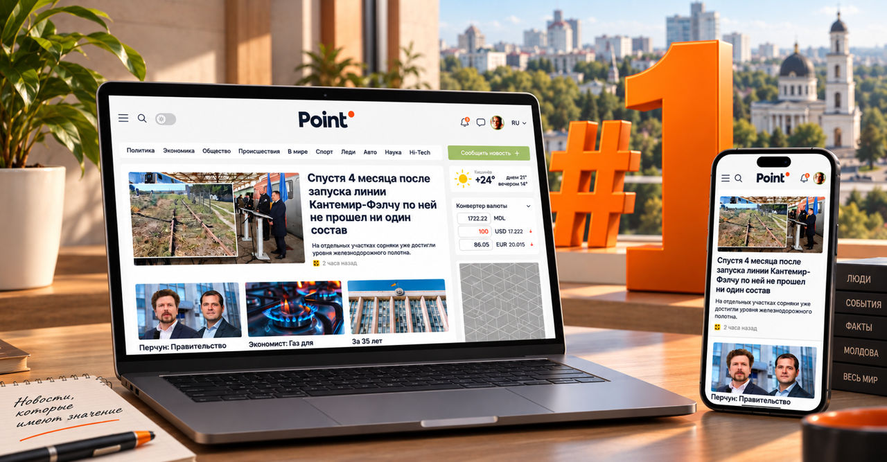 Point.md возглавил рейтинг молдавских сайтов в Gemius.