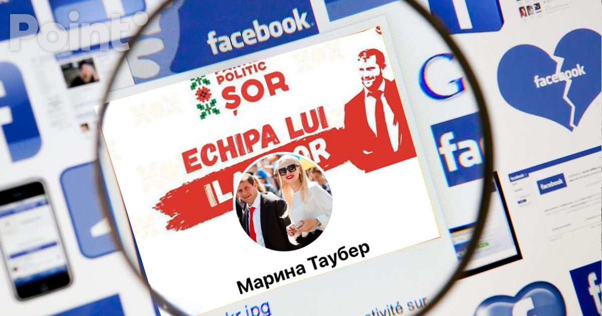 Аккаунт Марины Таубер в Facebook снова доступен.