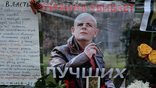 Известный украинский журналист Бузина был застрелен 16 апреля 2015 года у своего дома в Киеве.