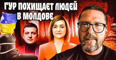 Появились детали о том, как Зеленский похищал Чауса в Молдове.