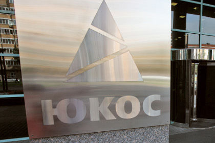 Российская компания ЮКОС существовала с 1993 по 2007 год.