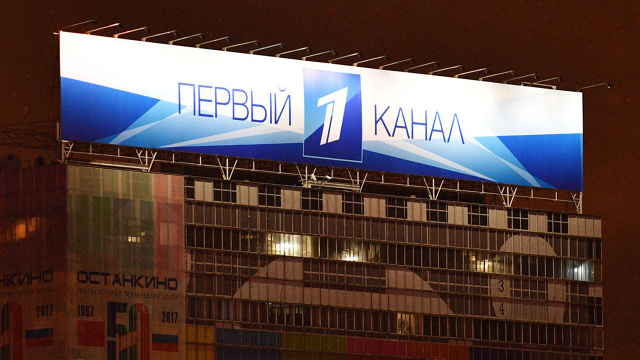 Первый канал подал в суд на Google.