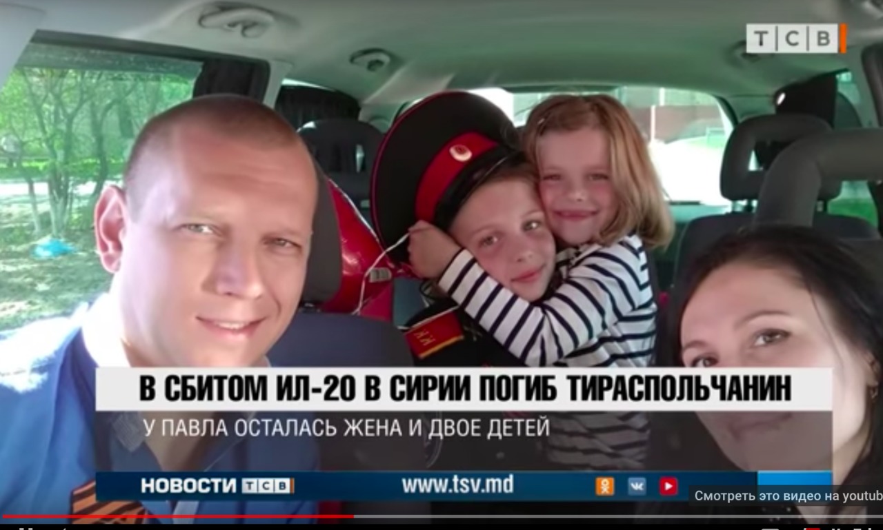 В сбитом в Сирии военном самолете находился житель Приднестровья.