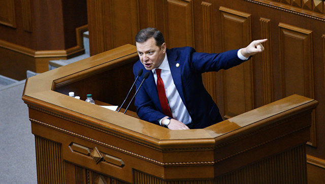 Ляшко обвинил власти в попытке дискредитировать его.