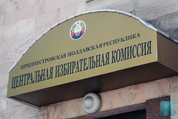 ЦИК Приднестровья зарегистрировал седьмого кандидата в президенты.