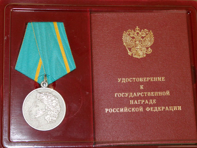 Помимо названных лиц, медалью Пушкина награждены еще 10 человек.