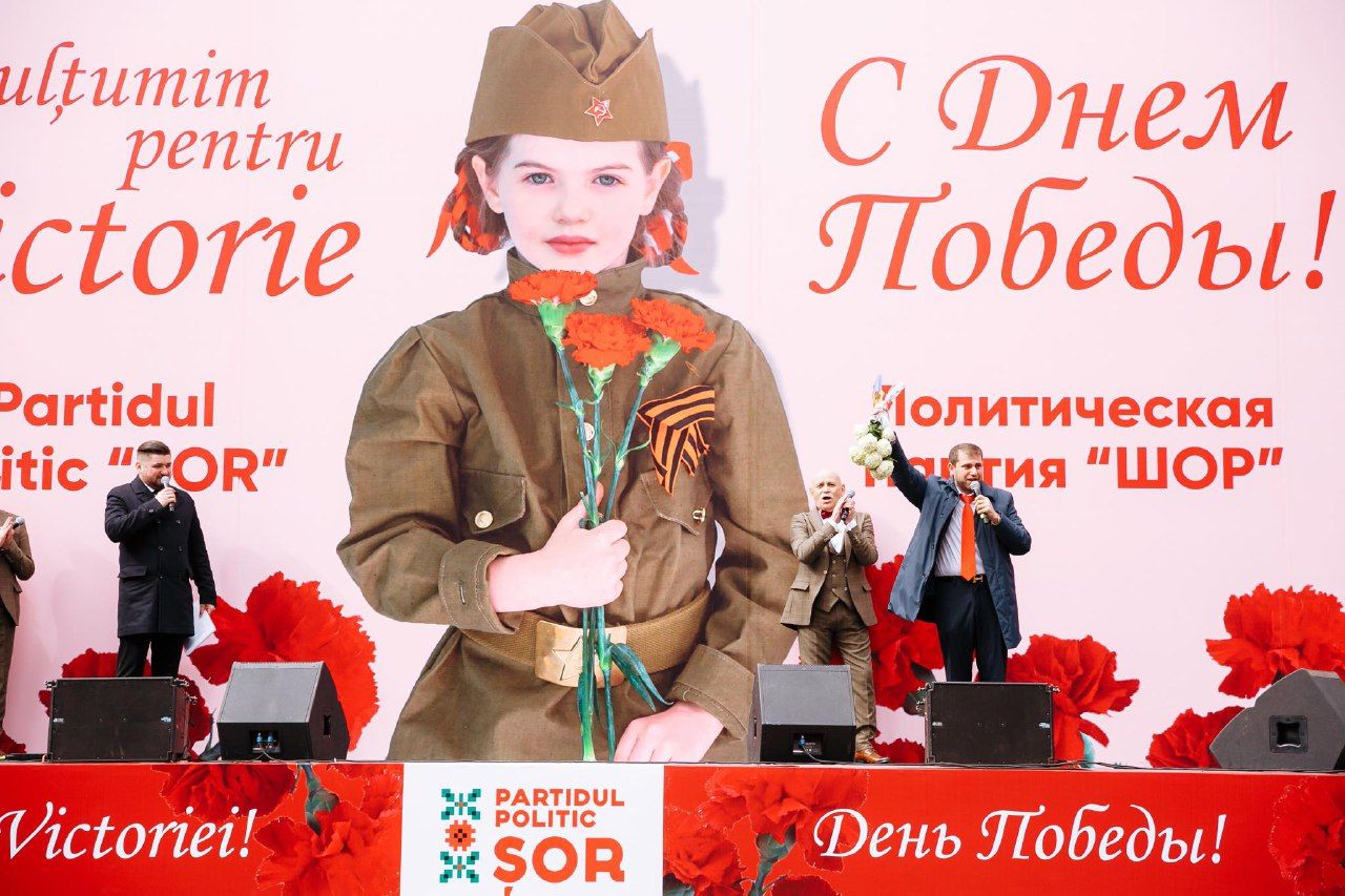 Партия «ШОР» провела концерт, посвященный Дню Победы.