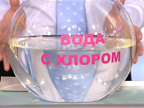 Санэпидстанция дала нам команду отключить профилактическое хлорирование.