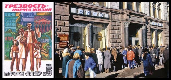 Введение "сухого закона" в СССР в 1985 году стало одной из причин, по которой страна распалась, считают в Японии.