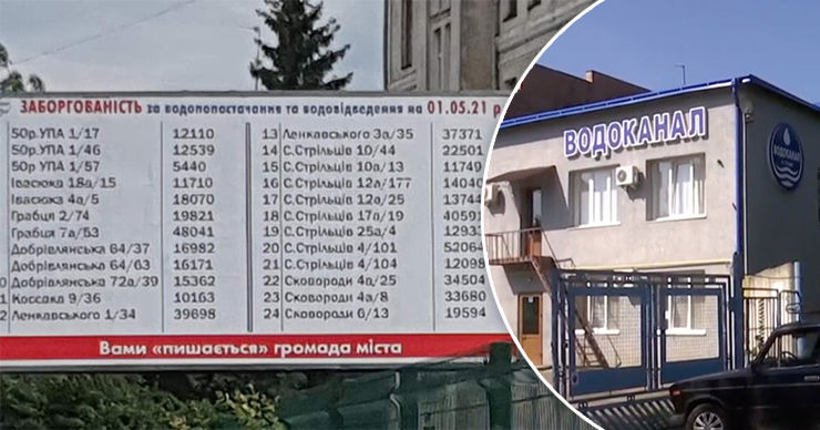 На Украине должников по коммуналке наказывали билбордами – суд не оценил. Коллаж: Point.md.