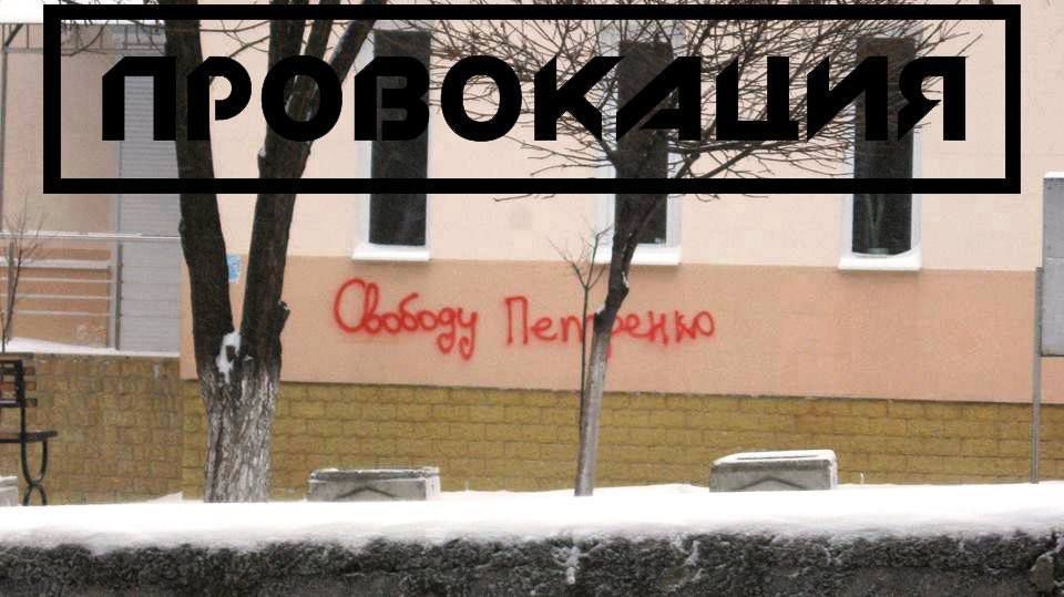 Недавно на здании ЗАГС сектора Ботаника появилась надпись с требованием.