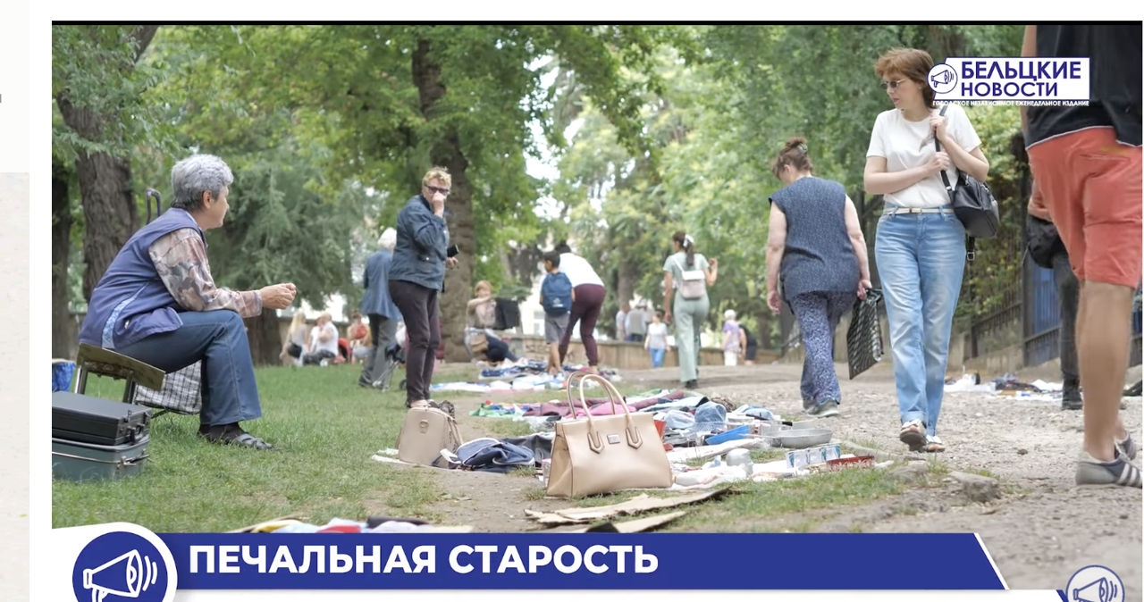 В Бельцах пенсионеры продают свои вещи, чтобы купить еду и лекарства.