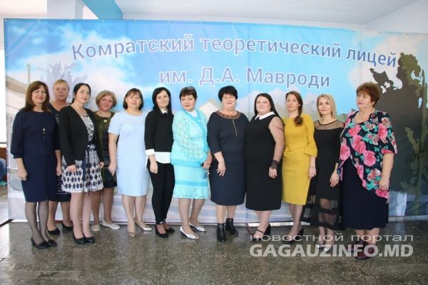 Комратский лицей имени Мавроди отметил 50-летний юбилей.