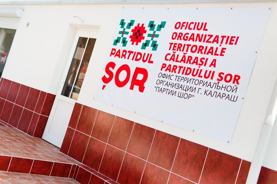 Партия "Шор" приступает к ликвидации своих районных офисов.