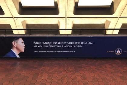 Авторы рекламной растяжки хотели привлечь внимание говорящей на русском языке аудитории.