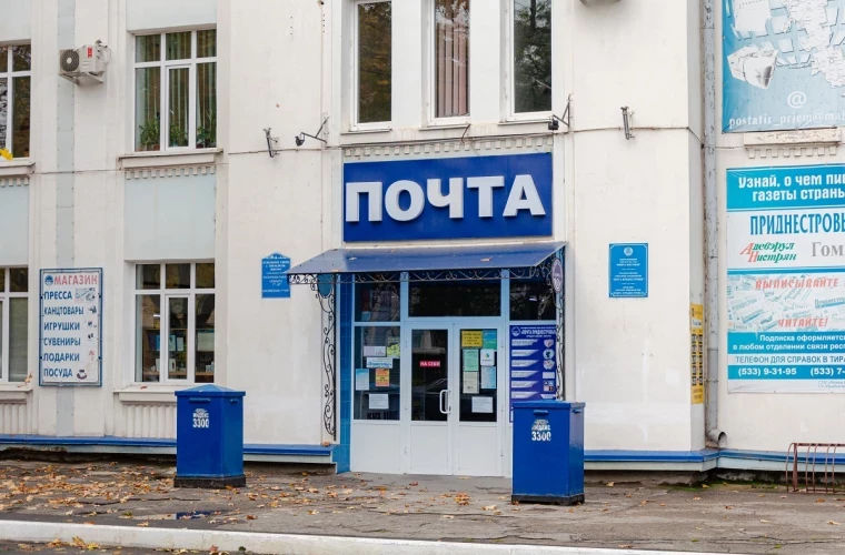 В Приднестровье возобновляют отправку почты в Россию.