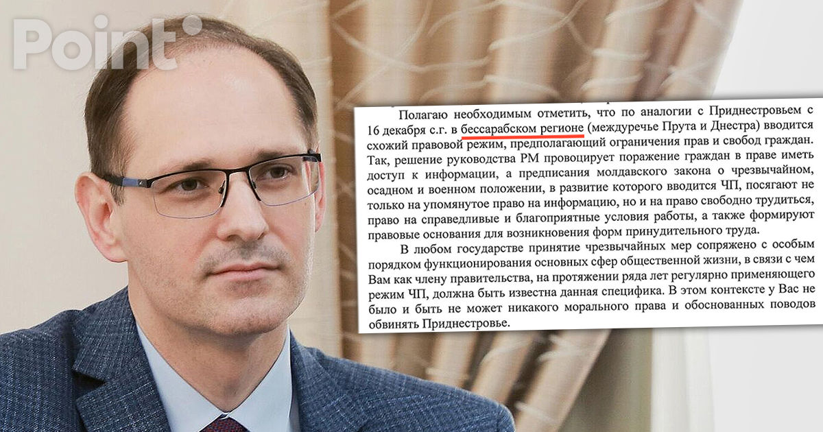 Ignatiev a numit Moldova drept „regiune basarabeană" într-o corespondență oficială.