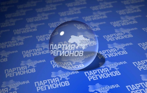 15 марта в Донецке состоится ХIV съезд Партии регионов.