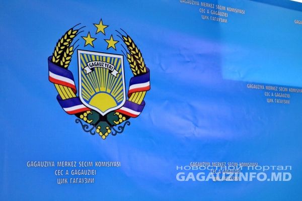 ЦИК Гагаузии отмечает свой двухлетний юбилей.