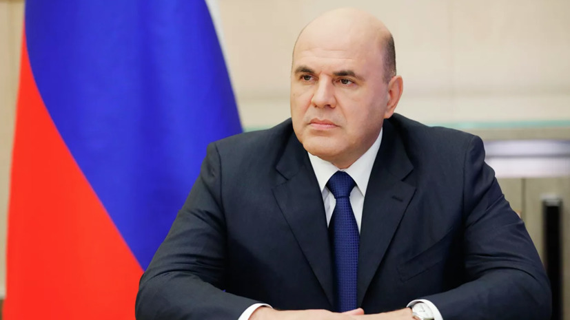 Премьер-министр России Михаил Мишустин.