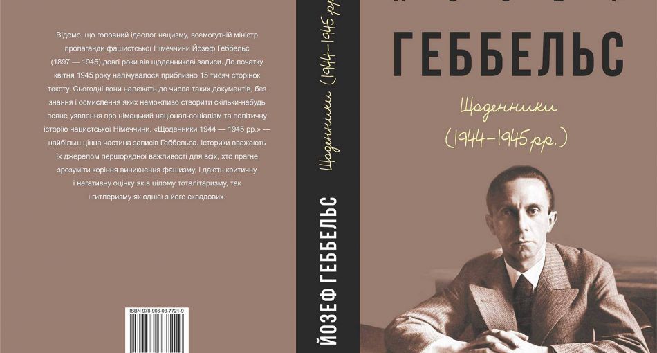  Книга выйдет на украинском языке.