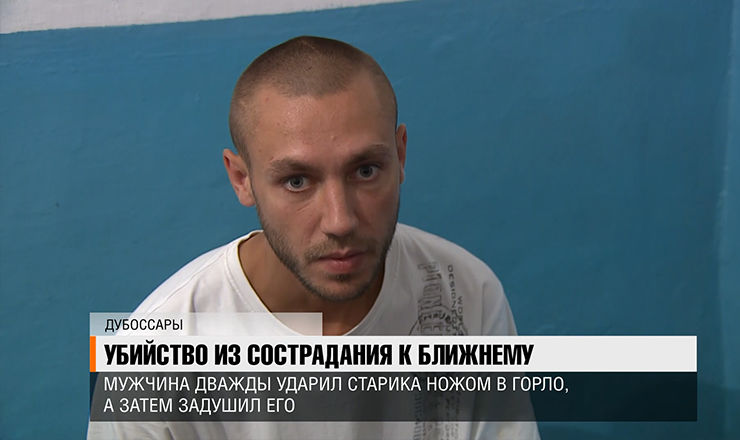 В Дубоссарах совершено убийство "из сострадания".