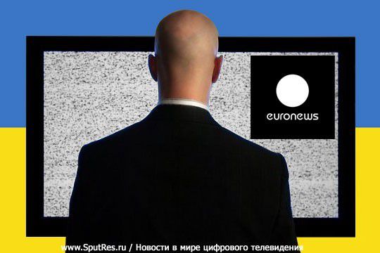 Госкомтелерадио Украины инициирует прекращение вещания телеканала Euronews на украинском языке.