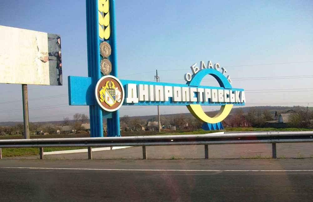 Рада одобрила смену названия Днепропетровской области.